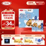 三元小方白纯牛奶整箱200ml*24盒 100%生牛乳 两版包装随机发货