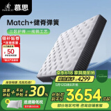 慕思（de RUCCI）床垫乳胶床垫三区护脊弹簧床垫双面两用 健脊 1.5米*2米