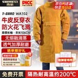胜丽 焊工工作服防烫耐磨牛皮电焊工作服防护装备劳保耐高温WA102