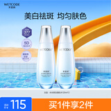 水密码377美白淡斑爽肤水补水提亮化妆水120ml*2