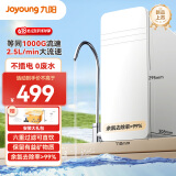 九阳（Joyoung）净水器家用直饮厨房自来水前置过滤器超滤净水机2.5L/min大流速厨下台面随心装JYW-RC312