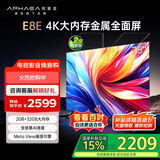康佳阿斐亚电视 75E8E 75英寸 2+32GB 4K超清全面屏 一键投屏 智能语音平板电视机 二级能效 国家补贴