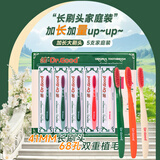 健软毛牙刷创新高效长头成人软毛高档单尖丝【软毛】牙刷5支装