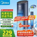 美的（Midea）【塔扇热卖TOP】遥控定时塔扇家用节能电风扇/柔风轻音无叶风扇/摇头落地扇/母婴扇小风扇 ZAF09MR