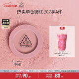 3CE单色腮红烟粉色CITYMAUVE胭脂修容膨胀色生日礼物送女友