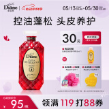 黛丝恩（Diane）致美摩洛哥坚果油蓬松控油去屑洗发水700ml