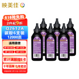 映美佳 Q2612A碳粉(墨粉)黑色6支装(适用惠普1020/M1005 1010/1015/1018/1022/m1319f)打印页数:2000