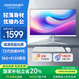 酷开 创维一体机电脑 23.8英寸商务家用办公学习娱乐台式主机高清（12代N95 16G 512G ）WIFI 蓝牙