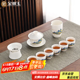 金镶玉功夫茶具整套装盖碗茶杯家用简约礼品盒陶瓷羊脂玉白瓷 千里江山