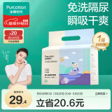 全棉时代 一次性隔尿垫婴儿新生儿加大防尿垫成人老人护理垫 45*45cm 20片