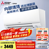 三菱电机（Mitsubishi Electric）BZ系列1.5匹 新三级能效13-21㎡适用变频冷暖 空调挂机内部清洁运转MSZ-BZ12VA