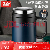 泰福高（TAFUCO）316不锈钢保温杯男士茶杯大容量保温杯茶水分离杯男商务公司礼品 T6171午夜蓝 500ml 【316不锈钢】