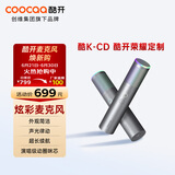 酷开荣耀定制 酷K-CD 动圈麦克风 炫彩灯效 声卡级芯片 家庭娱乐创维电视专用 无线话筒金属双支麦克风