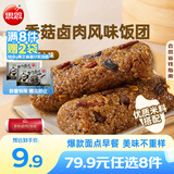 思念【79.9元任选8件】早餐任选 半成品早餐 面点早餐组合 速食方便 香菇卤肉风味饭团150g