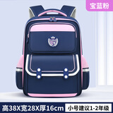 嘟嘟猴DDHOU嘟嘟猴新款小学生书包男女儿童1-6年级轻便减负防水护脊正品 宝蓝粉小号