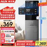 奥克斯（AUX）家用速热饮水机 智能触控屏一键调节 6档温度可调3档水位缺水提醒饮水机温热款 YS-20A02J