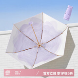 美度（MAYDU）五折防晒遮阳伞防紫外线女折叠晴雨伞两用折叠太阳伞M5206浮光紫