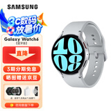 三星Galaxy Watch6 蓝牙通话/智能手表/运动电话手表/ECG心电分析/血压手表/健康监测 星系银 44mm