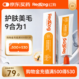 红狗【升级PRO】鱼油美毛营养膏120g 猫咪鱼油猫咪狗狗鱼油狗狗虾青素