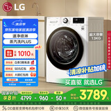 LG容慧系列13KG大容量全自动滚筒洗衣机360°速净喷淋 蒸汽PLUS除菌 白 FCV13G4W 国家补贴以旧换新