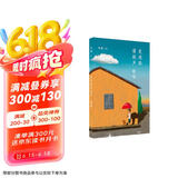 李娟:走夜路请放声歌唱 赠明信片 京东超级618