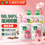 滴露（Dettol）洗手液抑菌滋润450g*2+松木450g*2儿童家庭补充装消毒温和护手