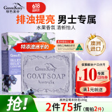 绿色溪谷香皂洗脸洁面沐浴羊奶皂100g澳洲蓝莓果萃手工洗澡手肥皂滋润留香