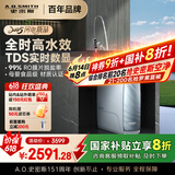 史密斯（A.O.SMITH）佳尼特蓝鲸净水器家用厨下式直饮净水机净饮机6年RO膜 3升/分钟 1200G CR3000AE1 2800AE1升级款