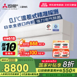 三菱电机（Mitsubishi Electric）JY系列1.5匹 新一级能效14-21㎡适用变频冷暖 空调省电挂机国家补贴进口内机电气除菌MSZ-JY12VF