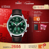 天梭（TISSOT）瑞士手表 速驰系列石英男表 520送男友T116.617.16.092.00