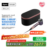 戴森（DYSON）HD16 智能吹风机 Supersonic 电吹风 负离子 速干护发 礼物推荐 HD16晶耀紫