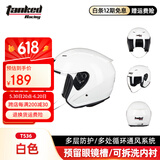 Tanked Racing坦克摩托车头盔3C四分之三盔T536四季防风B.Duck电动车安全帽男女 纯净白色（透明镜片） L（建议头围56-58cm）
