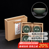 祥业哥窑主人杯单杯可养喝功夫茶杯家用陶瓷茶具个人品茗杯茶盏汝窑 哥窑品茗杯（4杯礼盒装）
