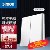 西蒙（SIMON） 开关插座面板 M3系列雅白色 86型家用墙壁暗装电源插座 二开多控开关