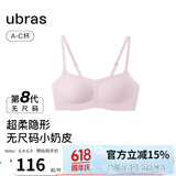 ubras虞书欣同款无尺码【小奶皮文胸】细肩带粉底液美背内衣女文胸 文胸-兰花烟色 均码 -标准版【背心款】100-130斤