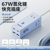 飞利浦（PHILIPS）氮化镓67W快充笔记本插座/桌面充电站/桌面插座/USB插线板便携插排 小电舱安全快充2C2A+3插孔蓝