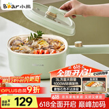 小熊（Bear）电煮锅 泡面火锅宿舍小电锅 多功能多用途电热锅 3L蒸煮一体蒸屉蒸笼电蒸锅 DRG-E30N2
