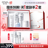 欧诗漫（OSM）珍珠白洁面水乳精华面霜护肤品套装补水美白淡斑生日礼物送女友