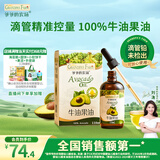 爷爷的农场牛油果油食用油110ml 热炒油凉拌辅食油 赠婴儿宝宝食谱