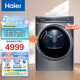 海尔（Haier）纤美烘干机家用 10公斤双擎热泵干衣机 空净过滤系统 静筒柔烘EHGS100FMATE81U1 以旧换新