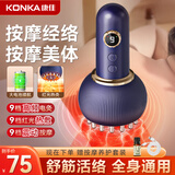 康佳（KONKA）电动经络刷揉腹仪经络疏通按摩仪器腹部减肥刷刷肚子颈椎肩颈腰部全身通用燃脂热敷刷带脉生日礼物 【全配款】9档热敷+9档震动+微电流+红光+精油