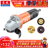 东成 角磨机磨光机打磨抛光工业级大功率切割机东成角磨机电动工具 DSM860-100B标配套餐