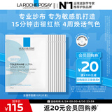 理肤泉特安面膜10片片装【体验装】舒缓修护提亮褪红补水保湿男女护肤品