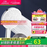 九牧（JOMOO）花洒喷头全套家用增压洗澡淋浴莲蓬头热水器手持淋雨花洒软管套装 三功能增压S175033+1.5米软管
