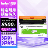 得印CE740A硒鼓适用惠普cp5225硒鼓cp5225n cp5225dn打印机墨粉盒 307a硒鼓黄色