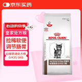 皇家幼猫肠道处方猫粮GIK35健康成长消化支持皇家处方猫粮1KG