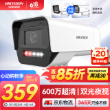 HIKVISION海康威视监控摄像头家用600万超高清全彩监控器室内室外POE供电防水夜视手机远程家庭K16H-LT 6MM