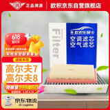 欧积二滤套装空调滤芯+空气滤芯滤清器大众高尔夫7/高尔夫8(1.2T/1.4T