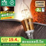 雷士（NVC） 灯泡led灯泡尖泡吊灯壁灯家用照明节能三色变光蜡烛尖泡 【E14】9瓦暖白光 LED蜡烛尖泡