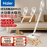 海尔（Haier）吸尘器家用宠物拖地除尘机小型轻音大吸力大功率轻机身吸尘机湿拖吸拖一体HZG-Q29W国家补贴